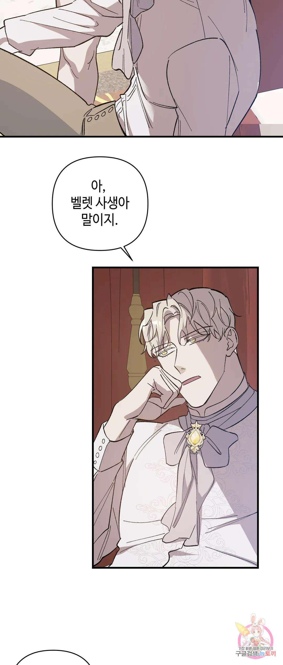 태양의 꽃(BL) 8화 2