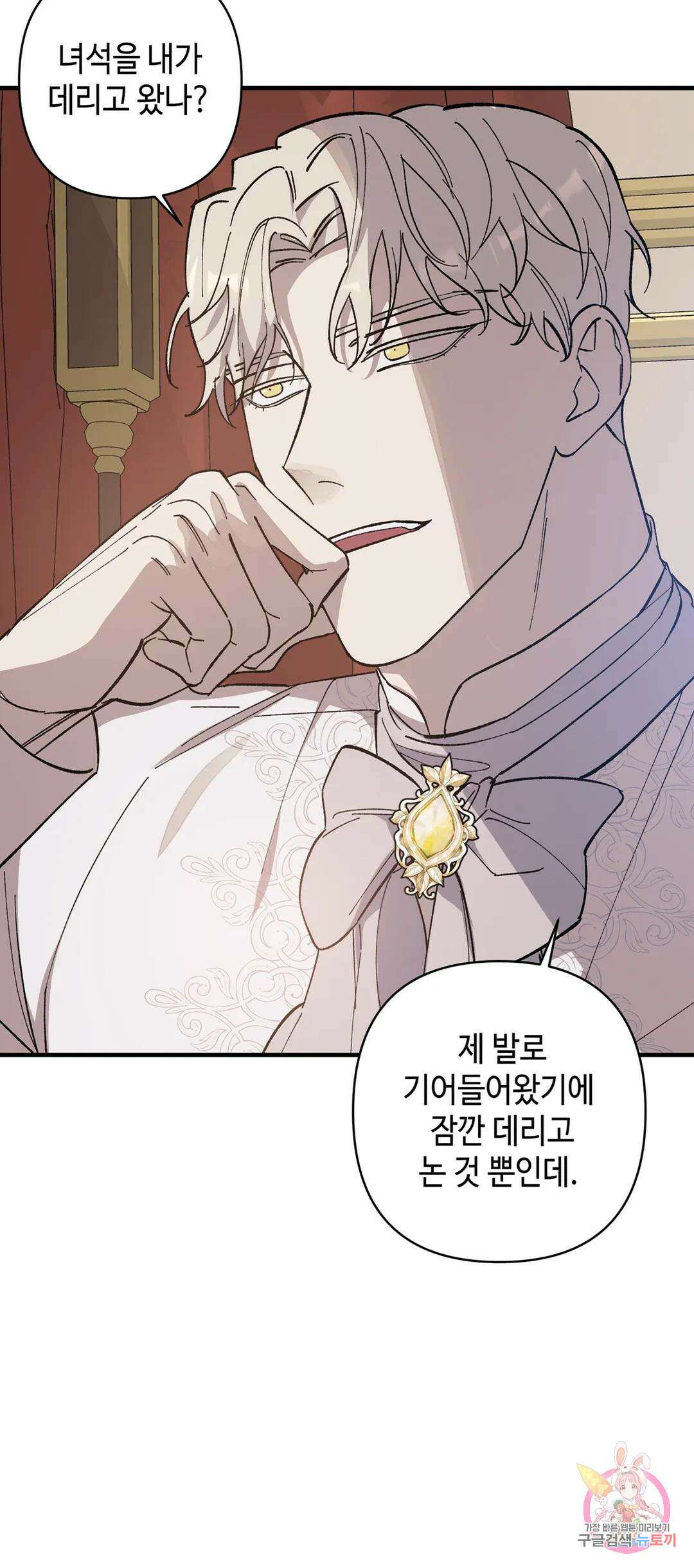 태양의 꽃(BL) 8화 3