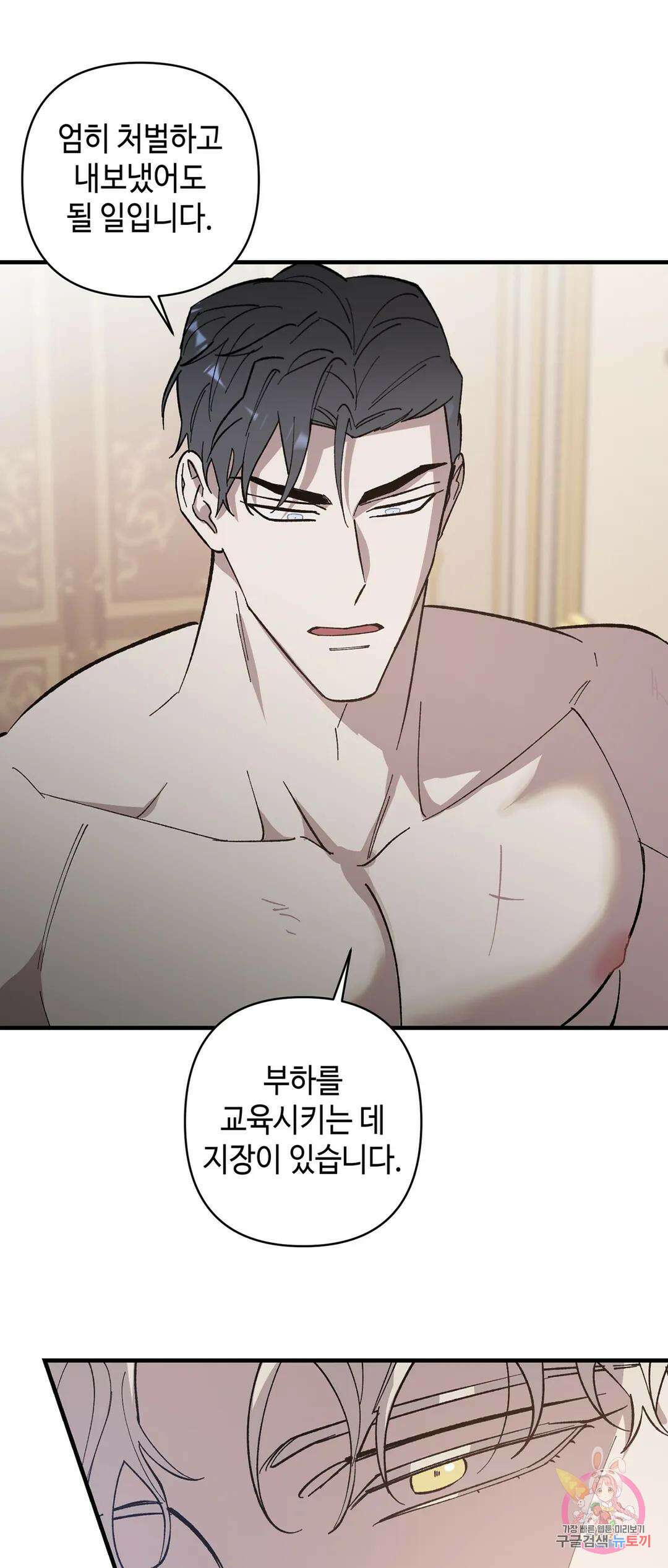 태양의 꽃(BL) 8화 4