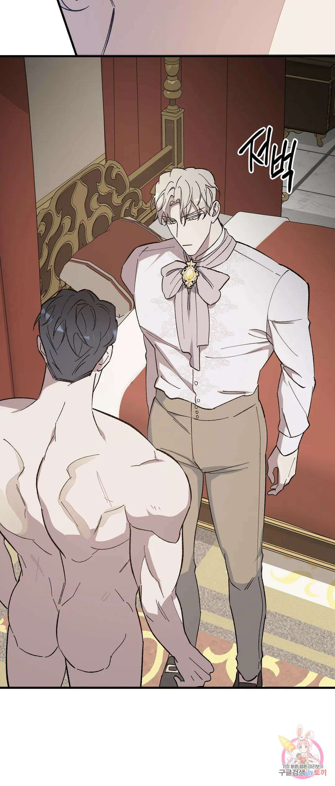 태양의 꽃(BL) 8화 5