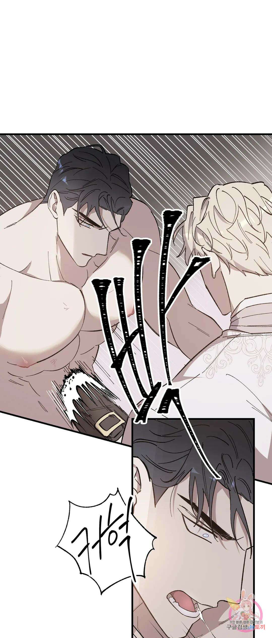 태양의 꽃(BL) 8화 6
