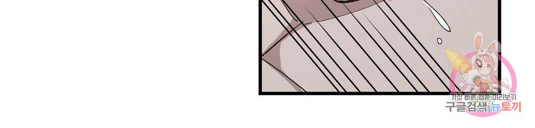 태양의 꽃(BL) 8화 7