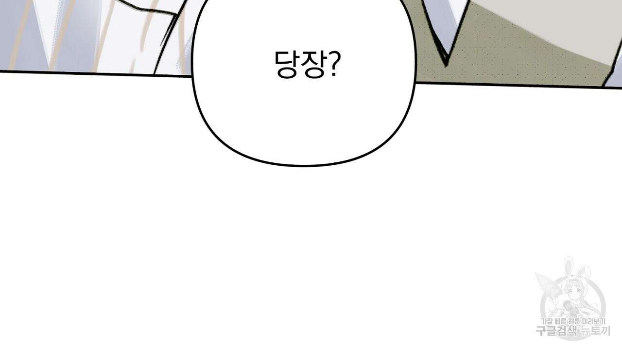 솔로 포 투 5화 4