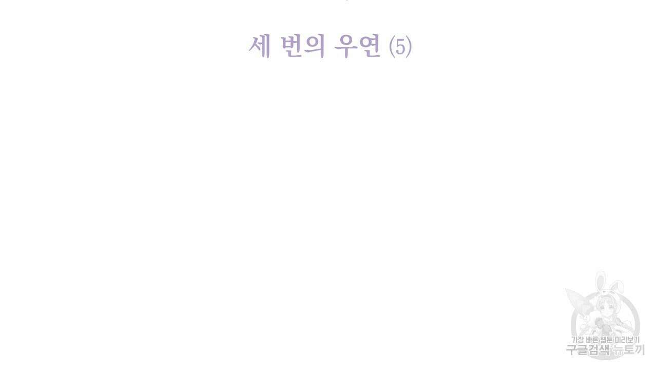 솔로 포 투 5화 10