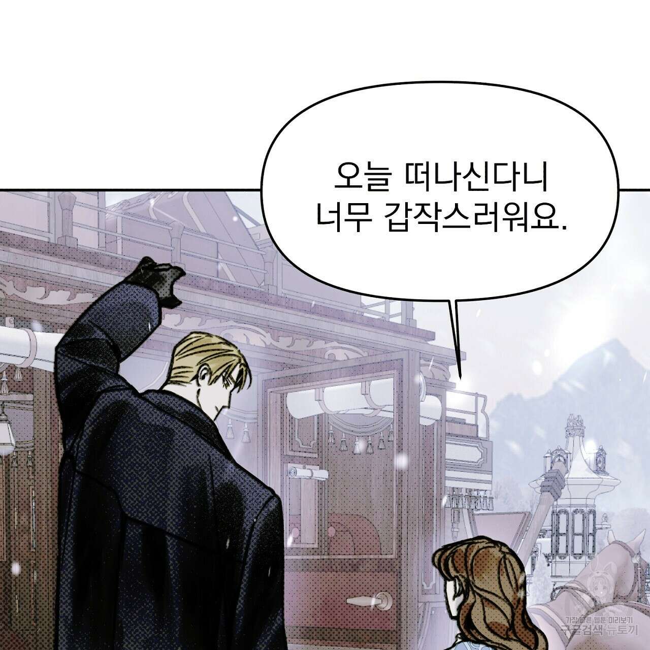 솔로 포 투 5화 17