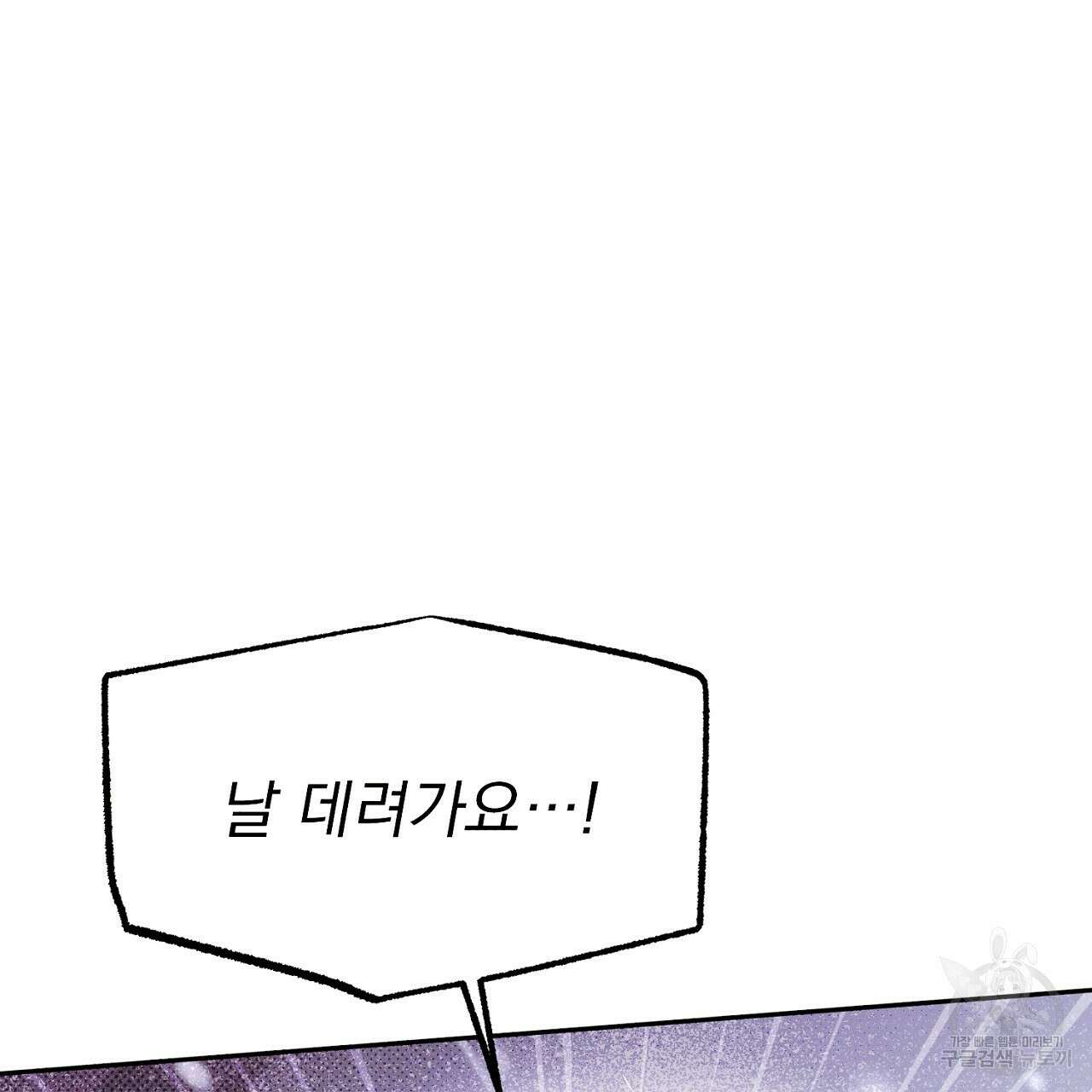 솔로 포 투 5화 23