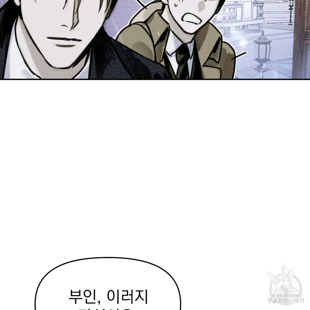 솔로 포 투 5화 27