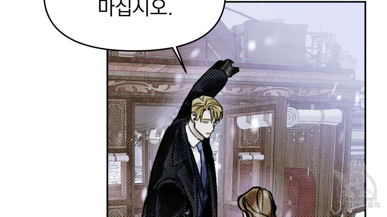 솔로 포 투 5화 28