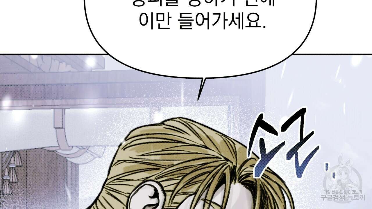 솔로 포 투 5화 32