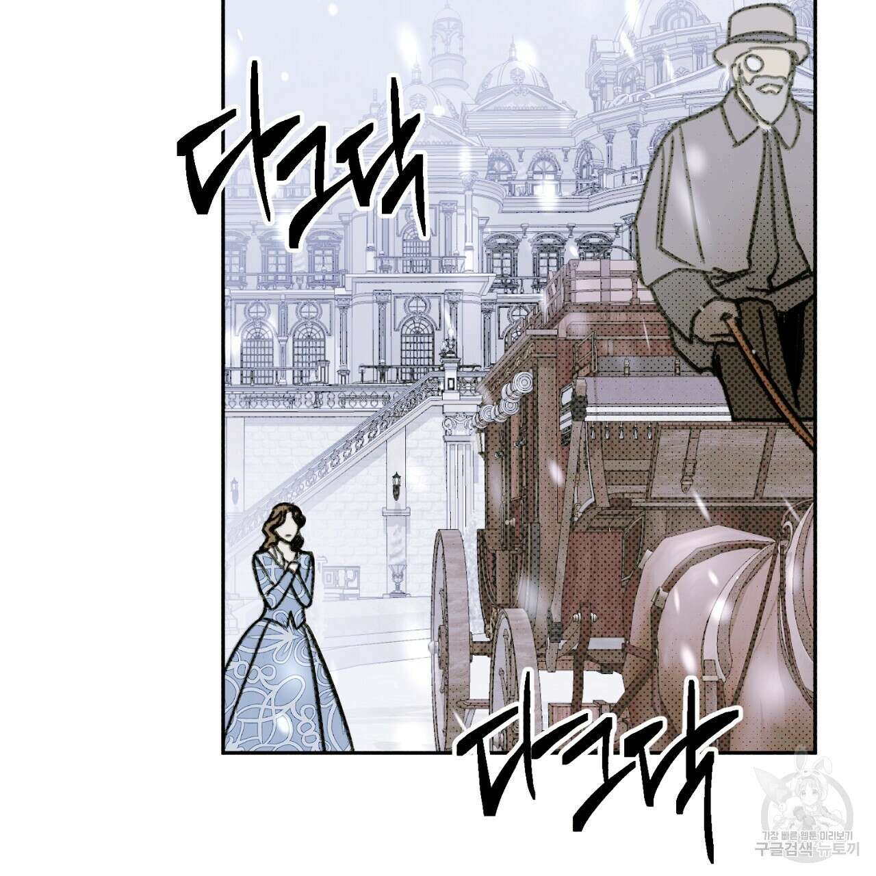 솔로 포 투 5화 35