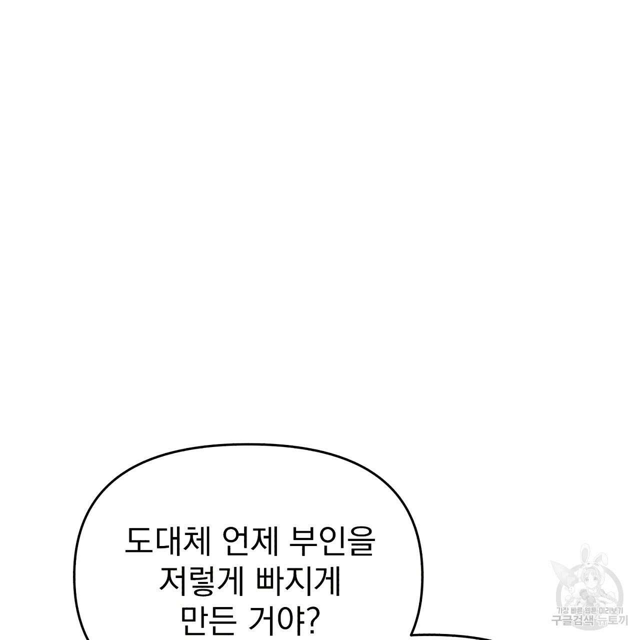 솔로 포 투 5화 39