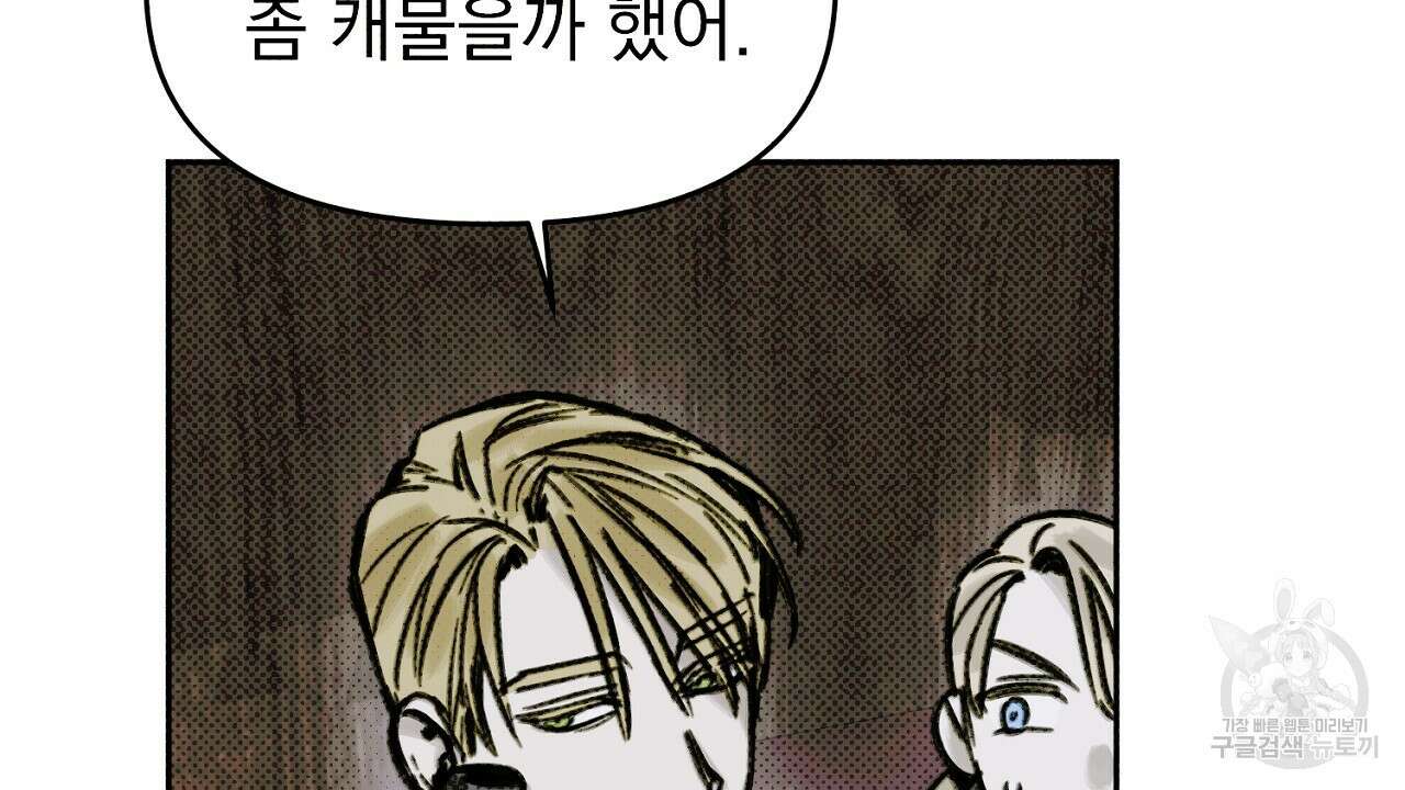 솔로 포 투 5화 42