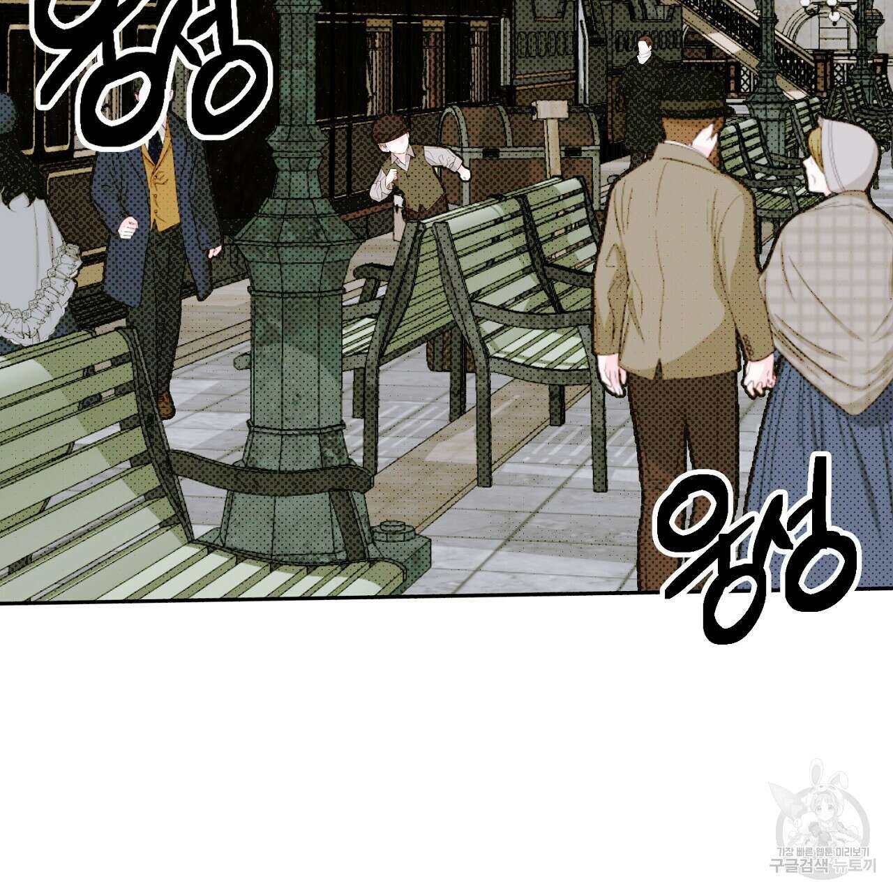 솔로 포 투 5화 51