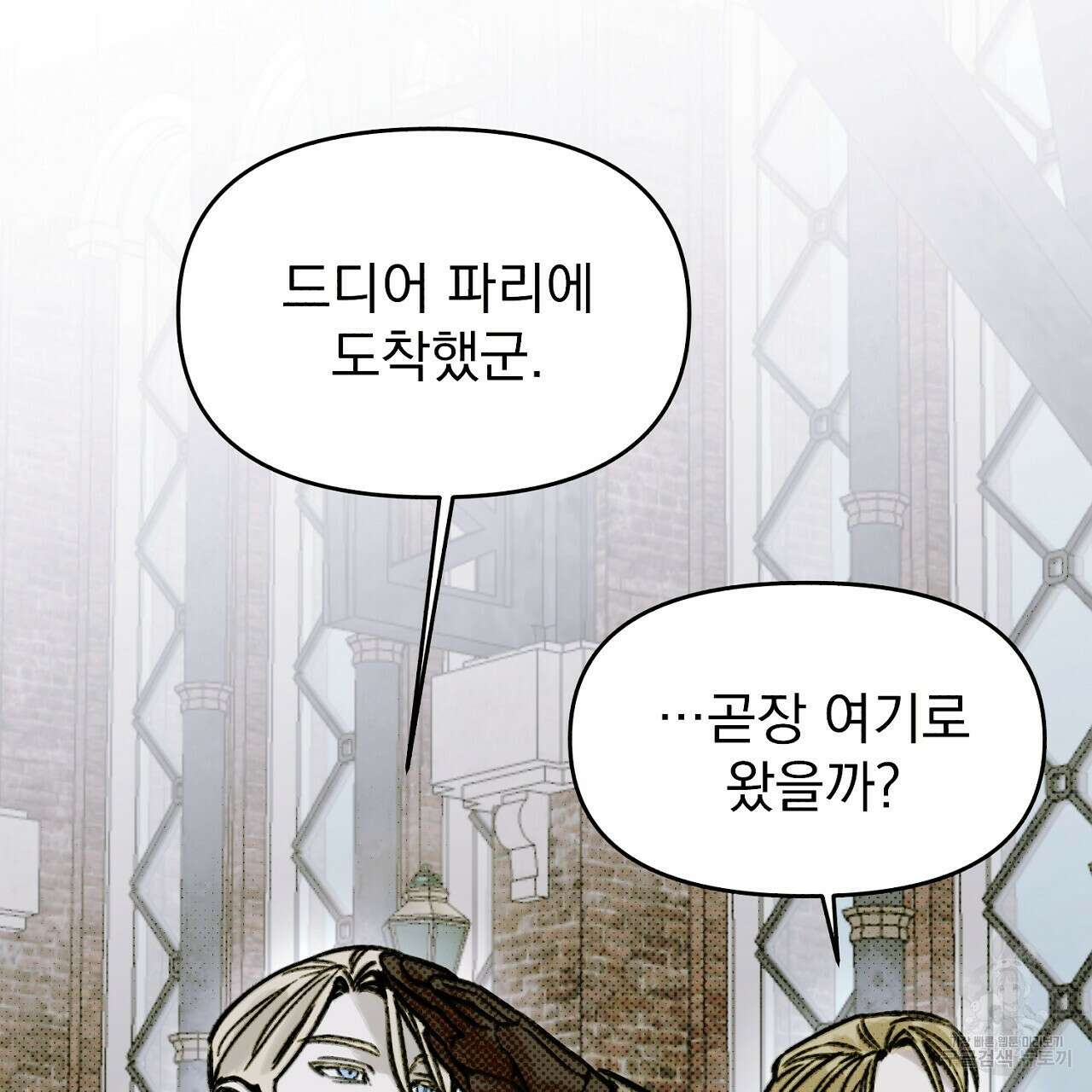 솔로 포 투 5화 53