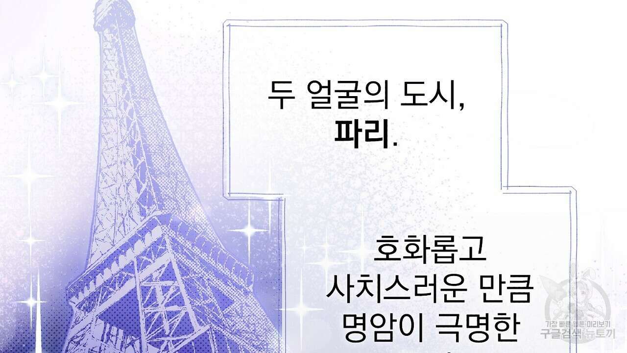 솔로 포 투 5화 58