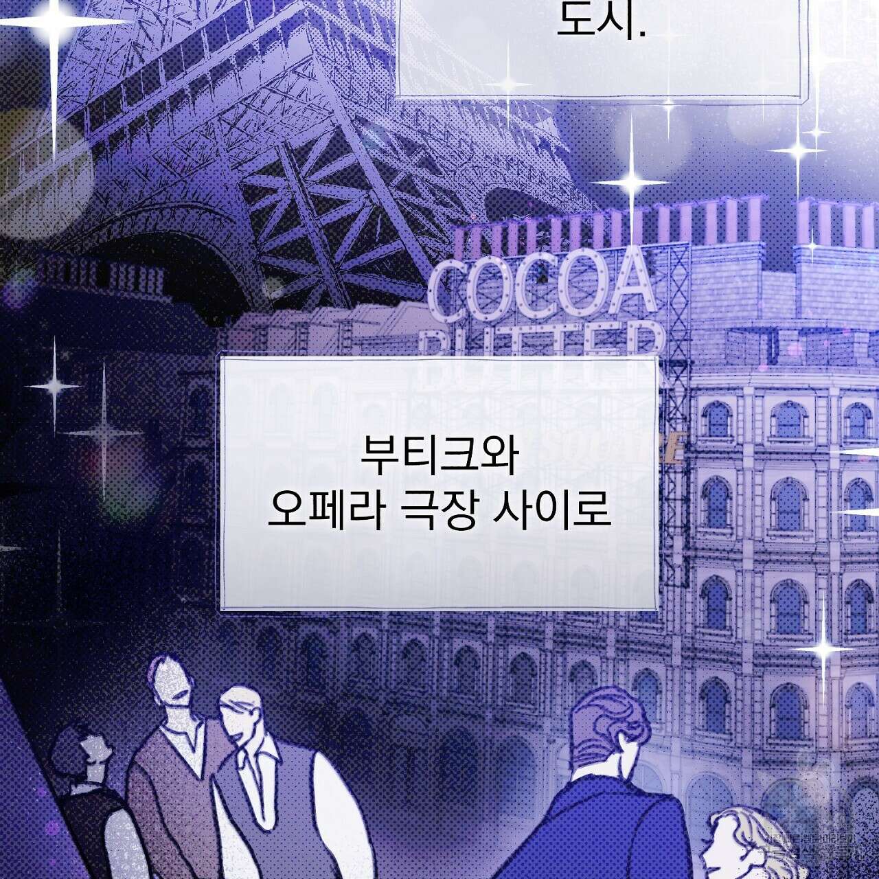 솔로 포 투 5화 59