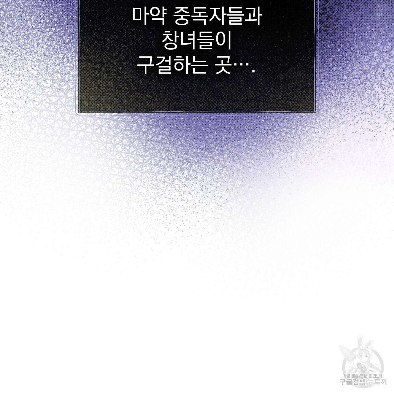 솔로 포 투 5화 61