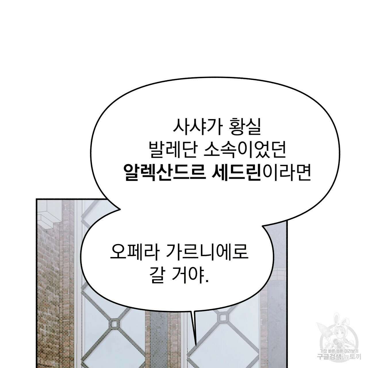 솔로 포 투 5화 65