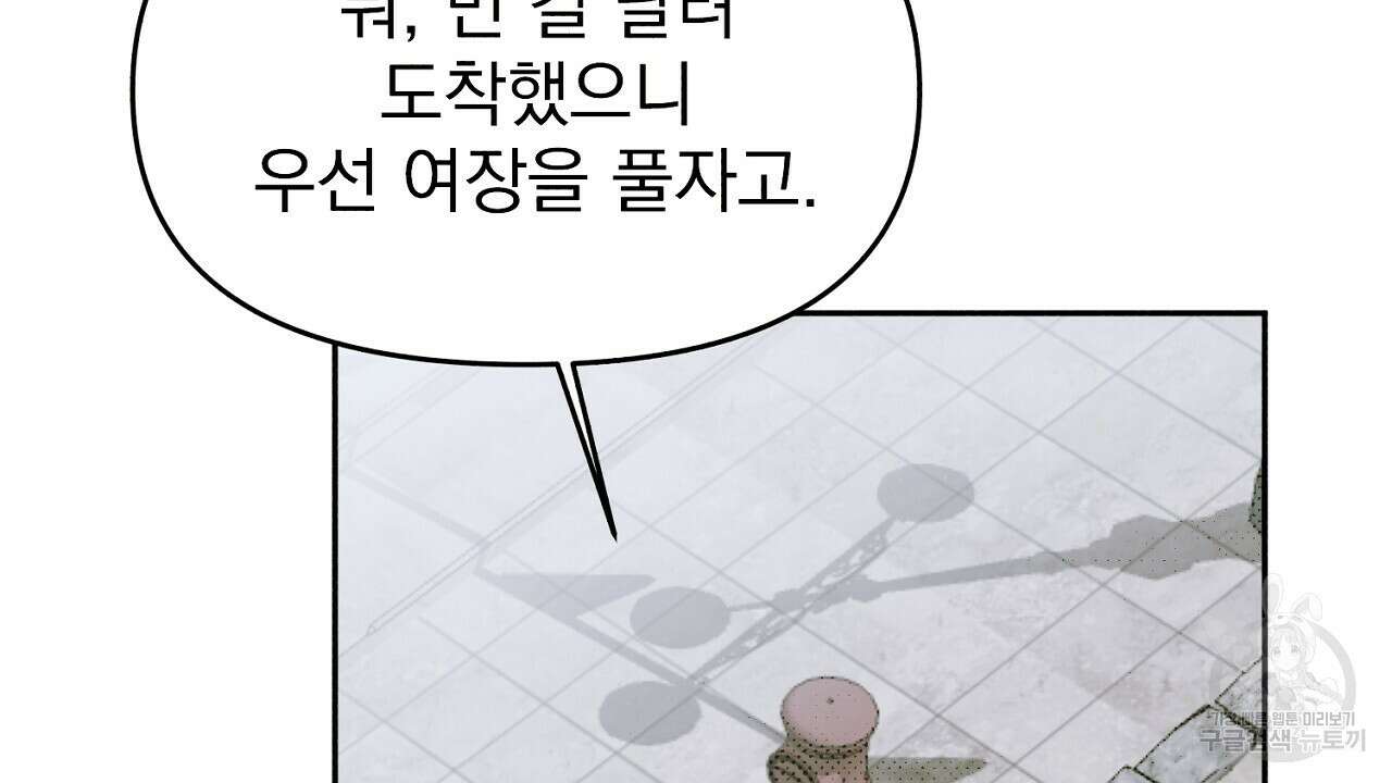 솔로 포 투 5화 70