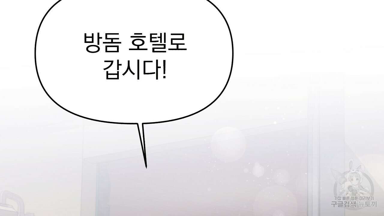 솔로 포 투 5화 72