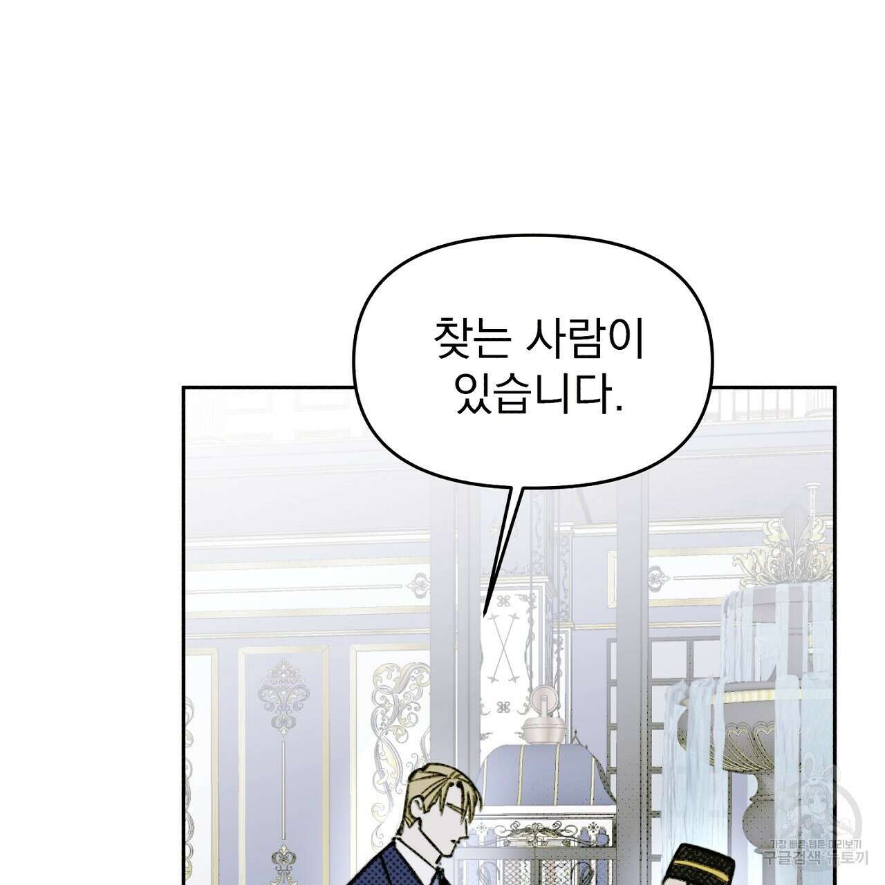 솔로 포 투 5화 79