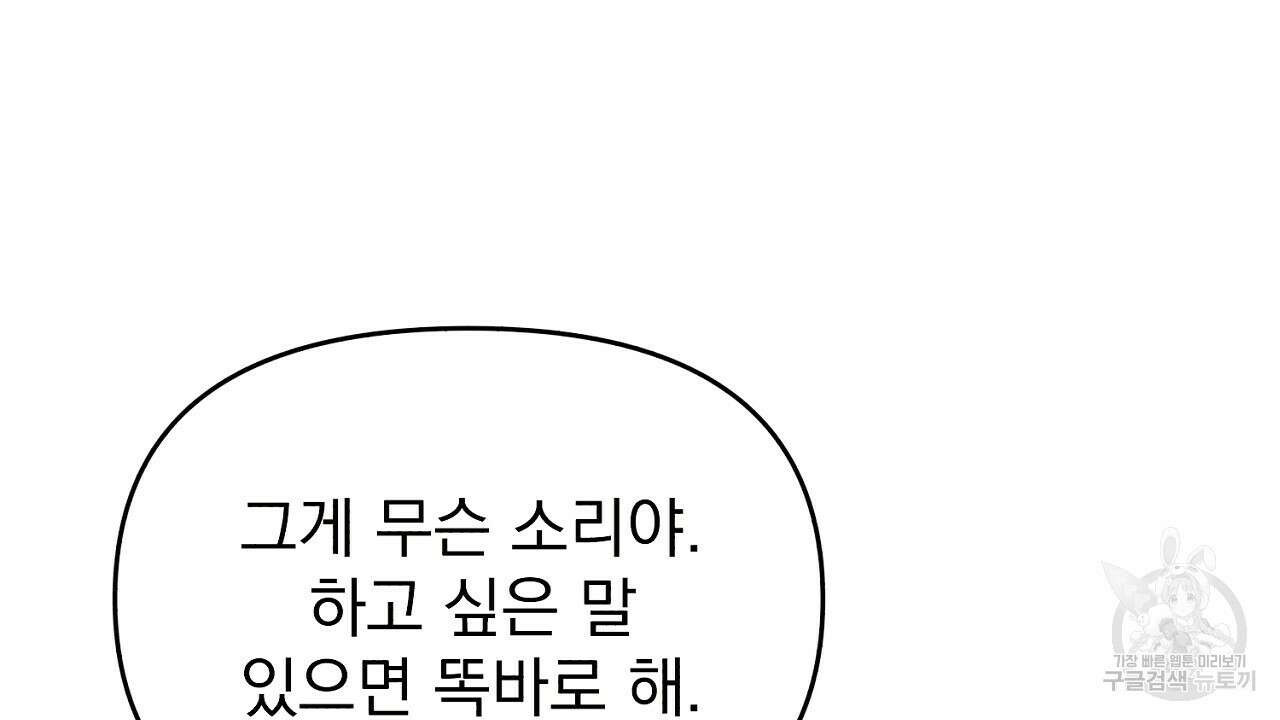 솔로 포 투 5화 98