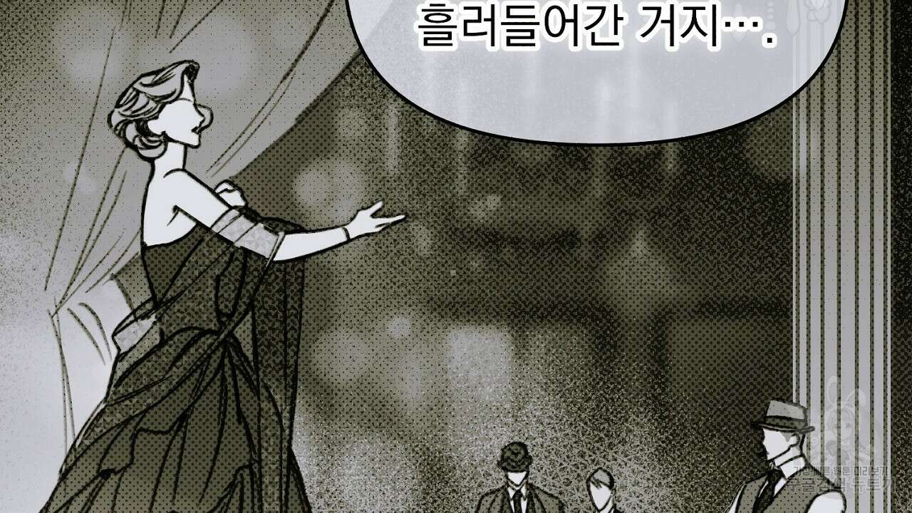 솔로 포 투 5화 104
