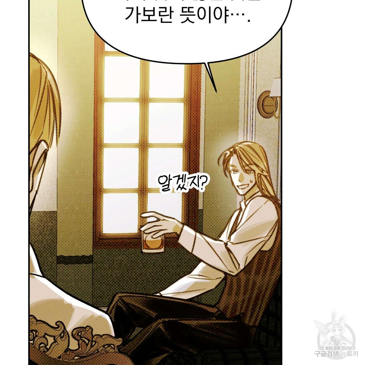솔로 포 투 5화 107