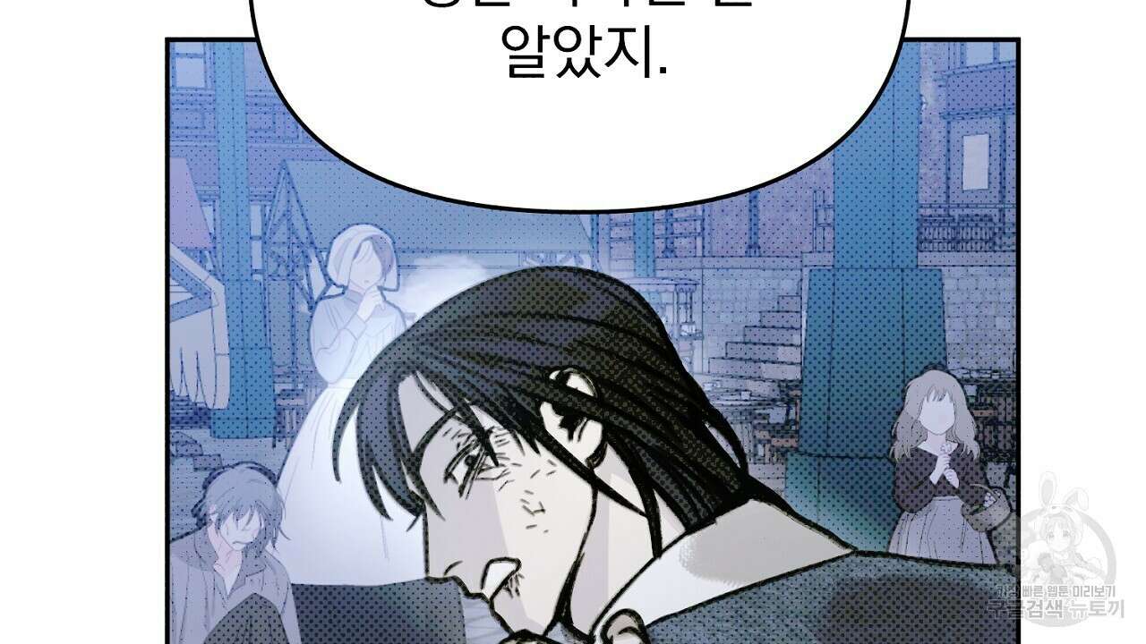 솔로 포 투 5화 110
