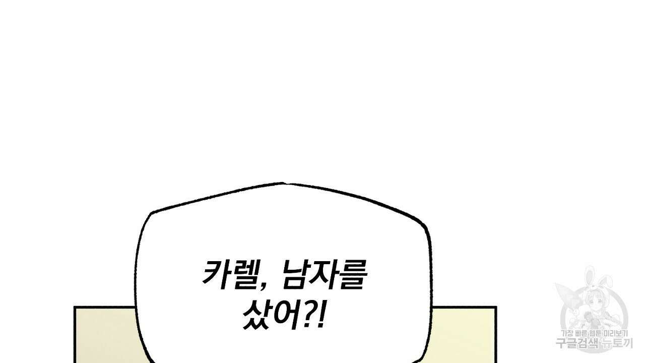 솔로 포 투 5화 112