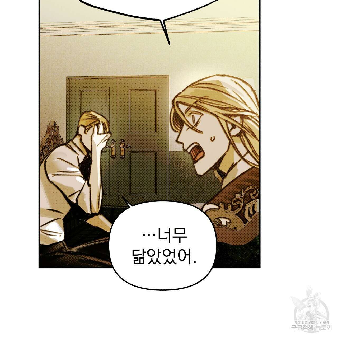 솔로 포 투 5화 113