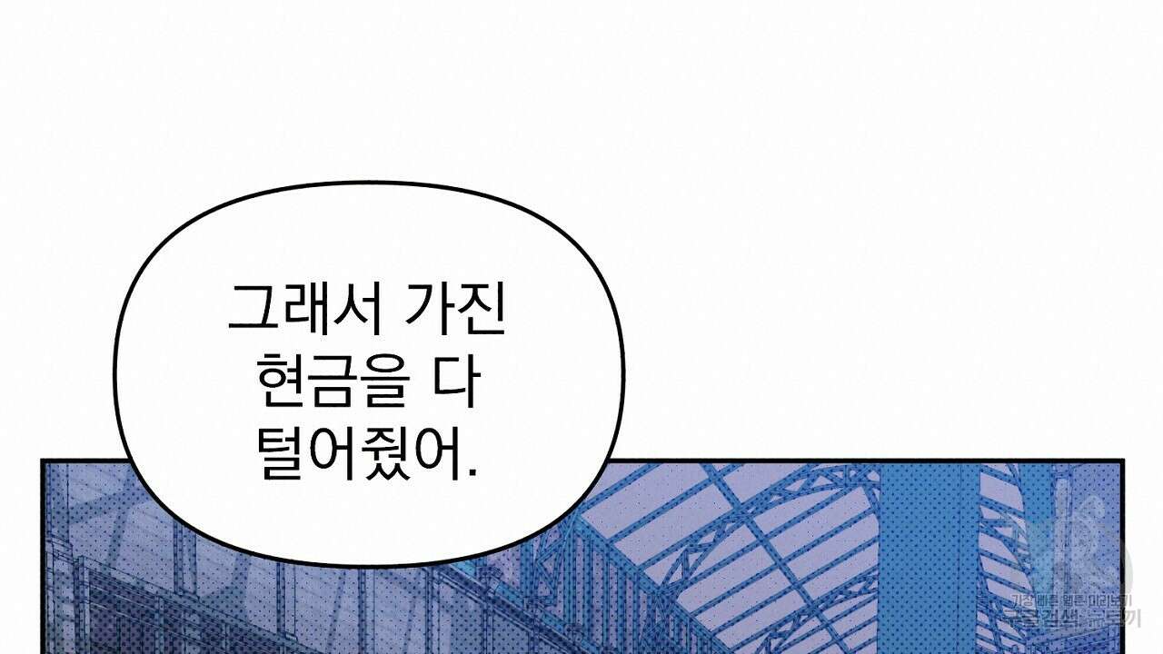 솔로 포 투 5화 114