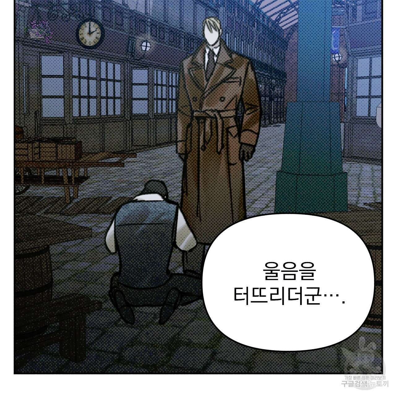 솔로 포 투 5화 115