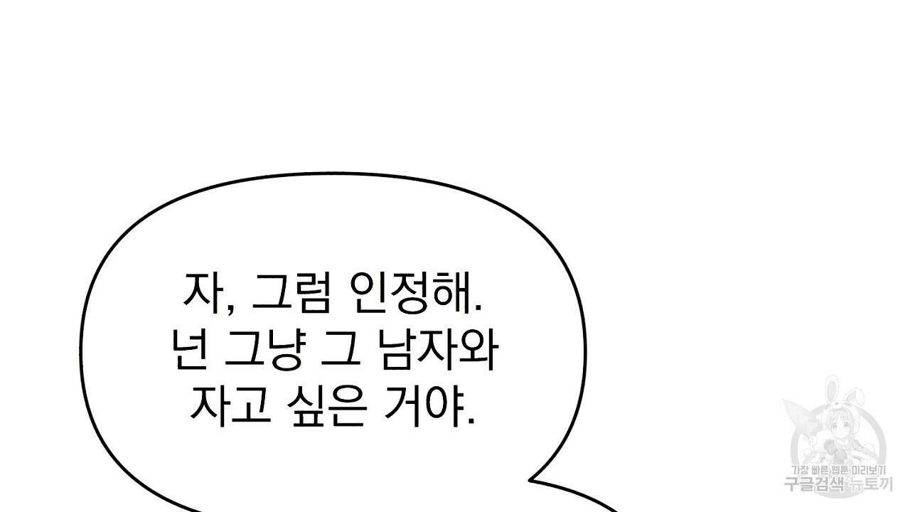 솔로 포 투 5화 116