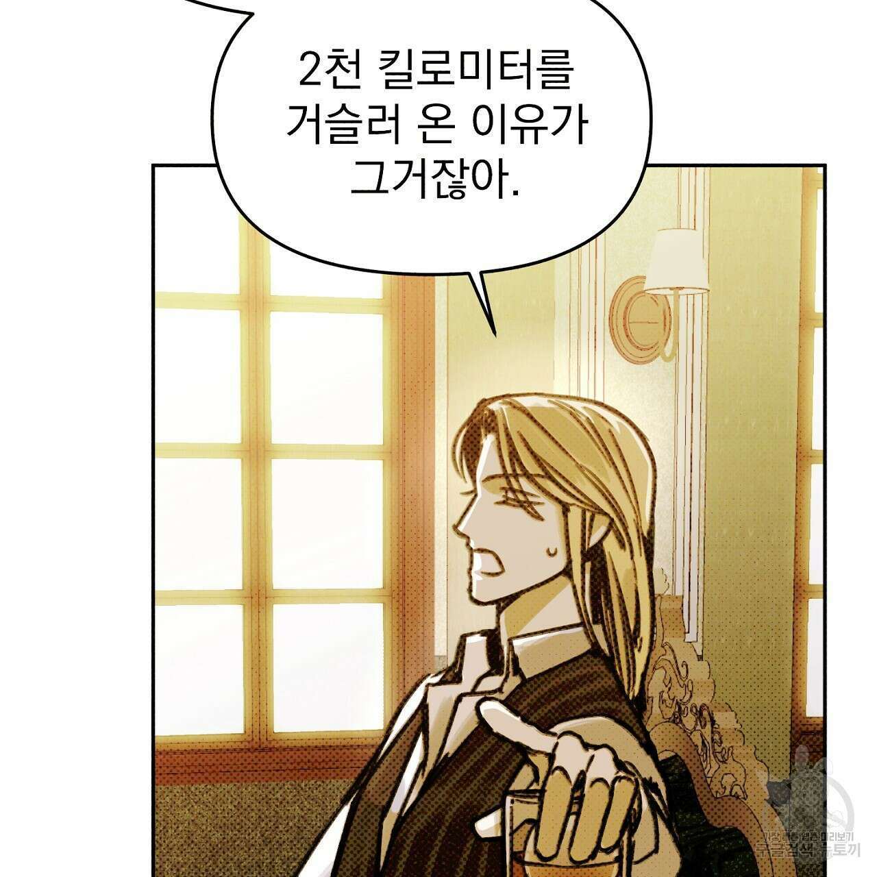 솔로 포 투 5화 117