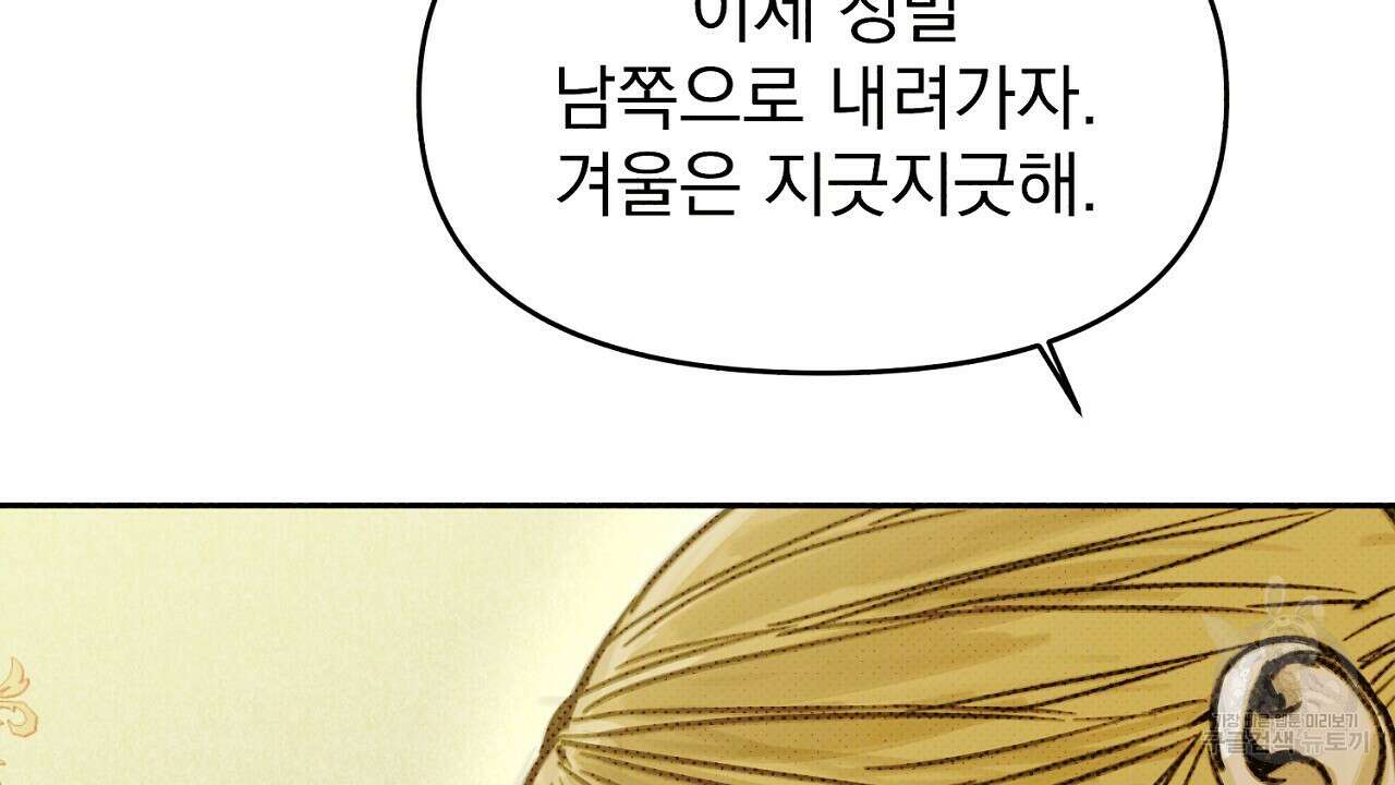 솔로 포 투 5화 128