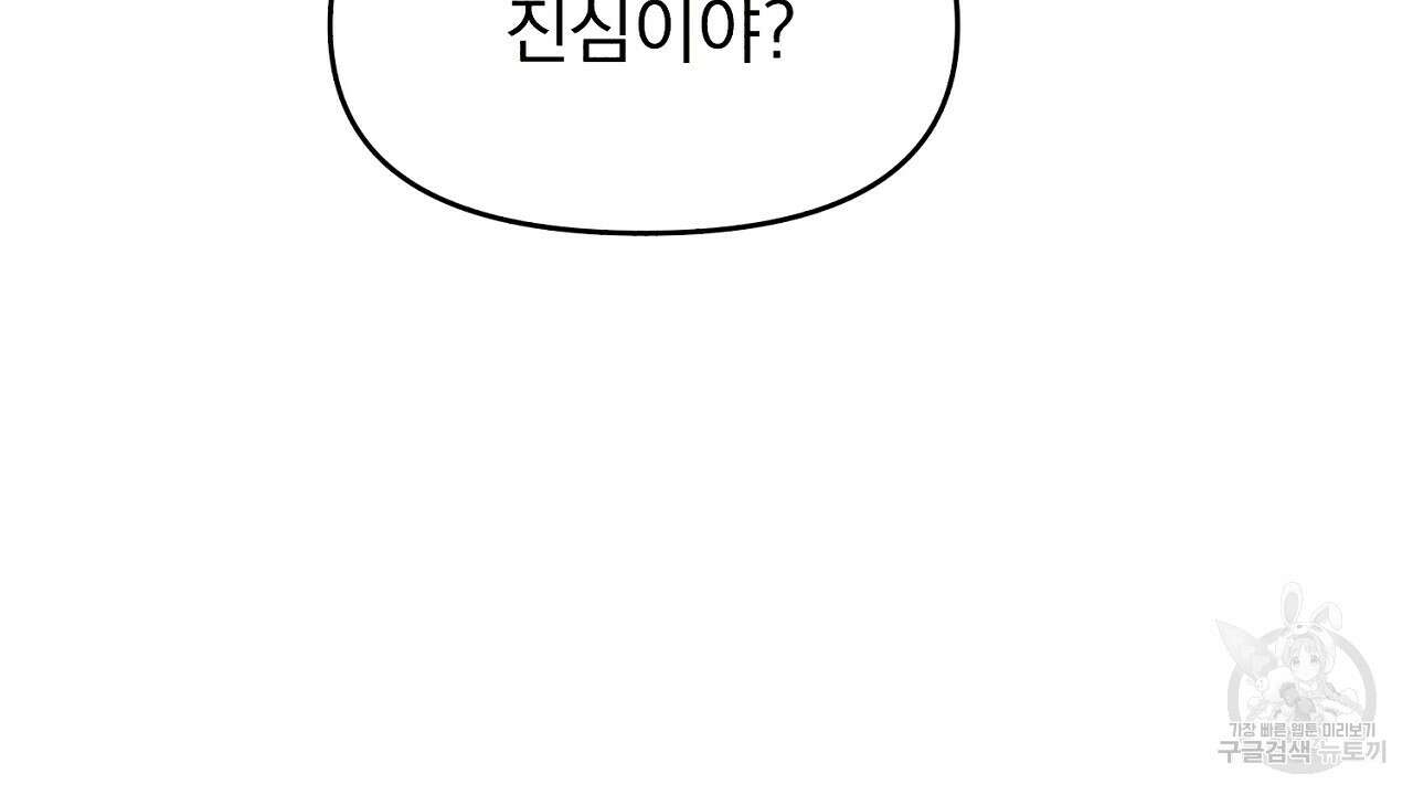 솔로 포 투 5화 130