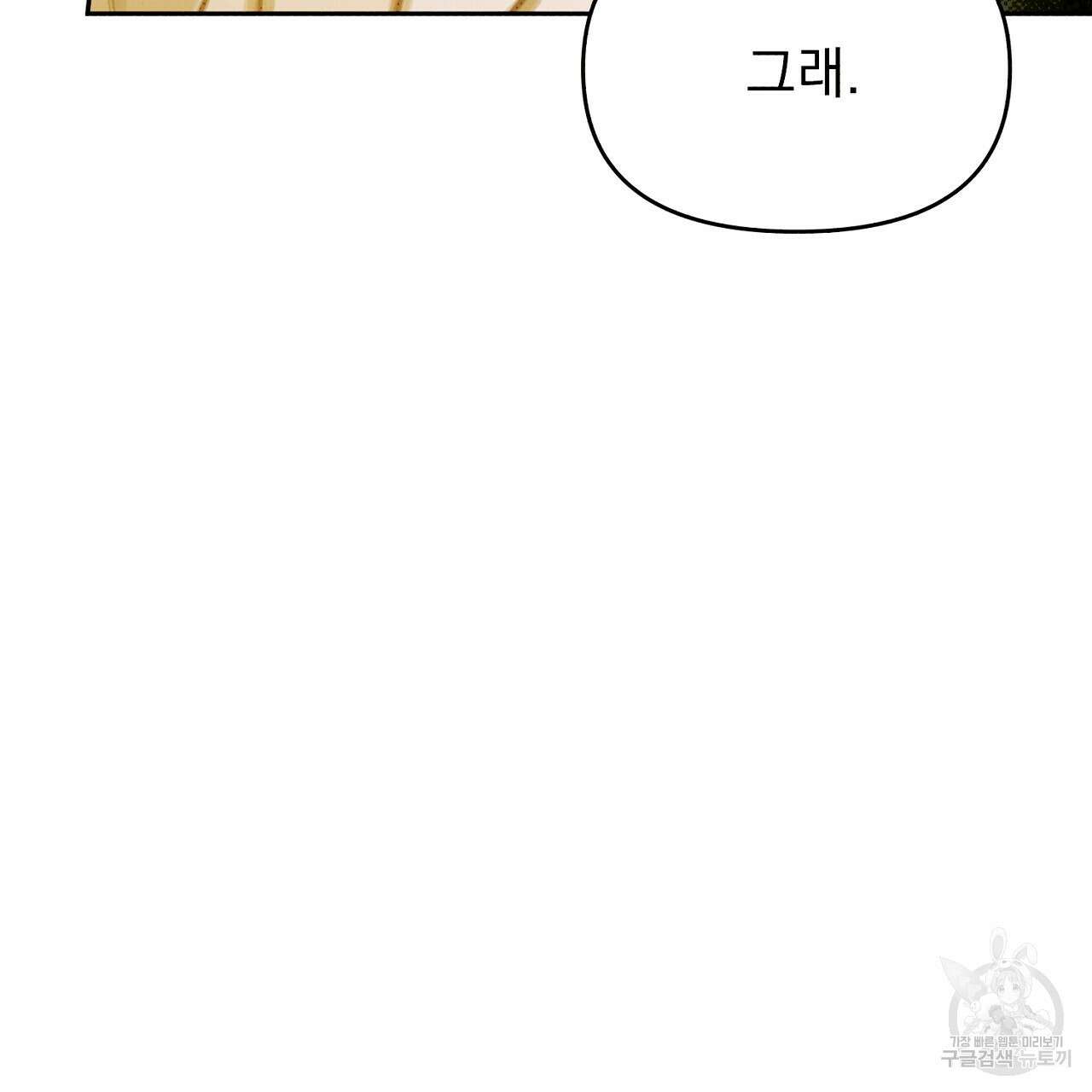 솔로 포 투 5화 137