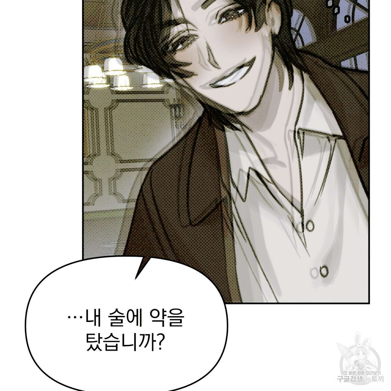솔로 포 투 5화 153