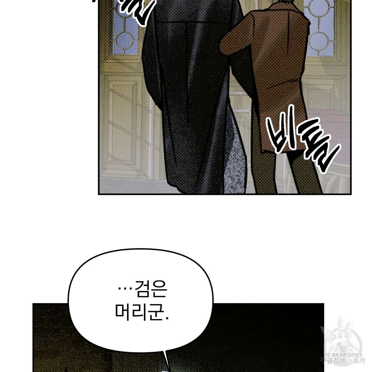 솔로 포 투 5화 157