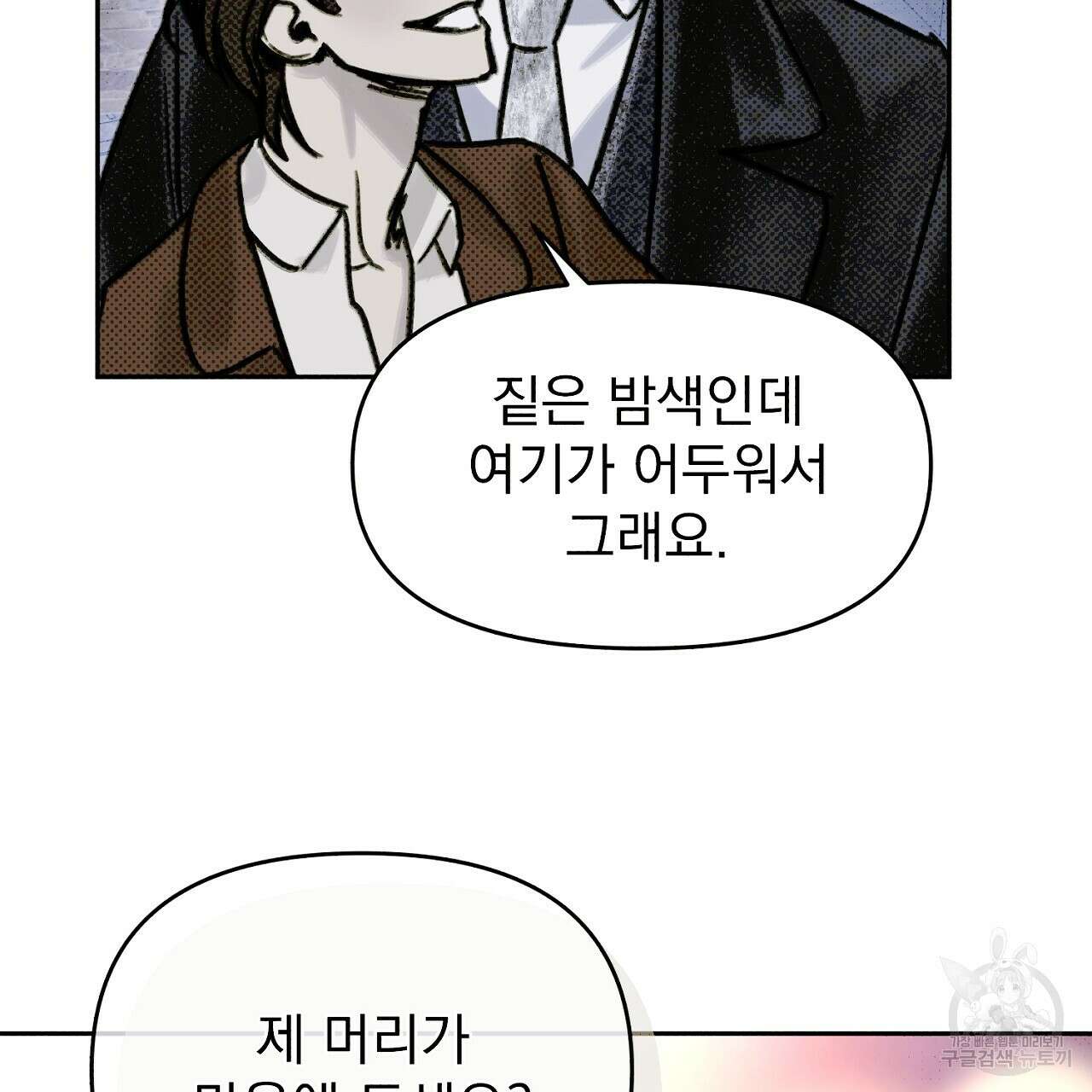 솔로 포 투 5화 159
