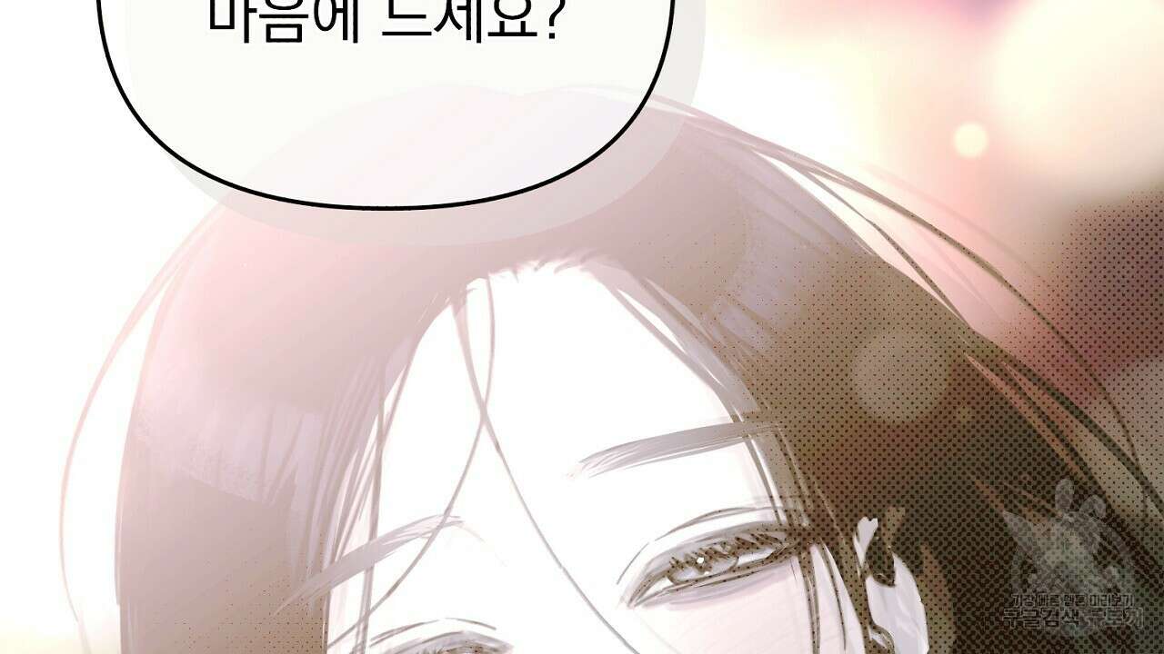 솔로 포 투 5화 160