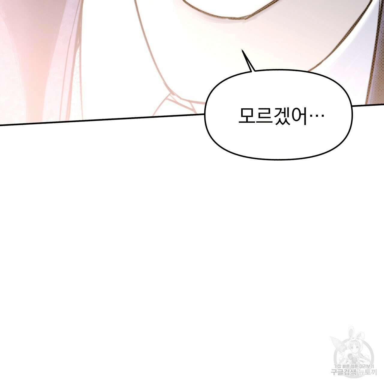 솔로 포 투 5화 163