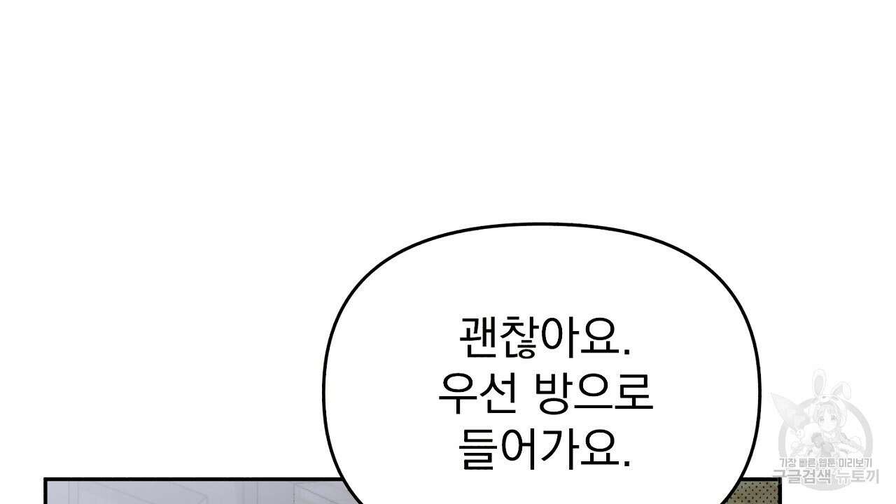 솔로 포 투 5화 164