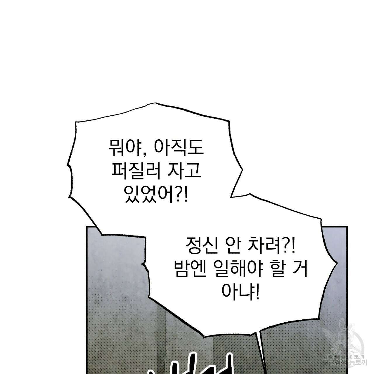 솔로 포 투 5화 169