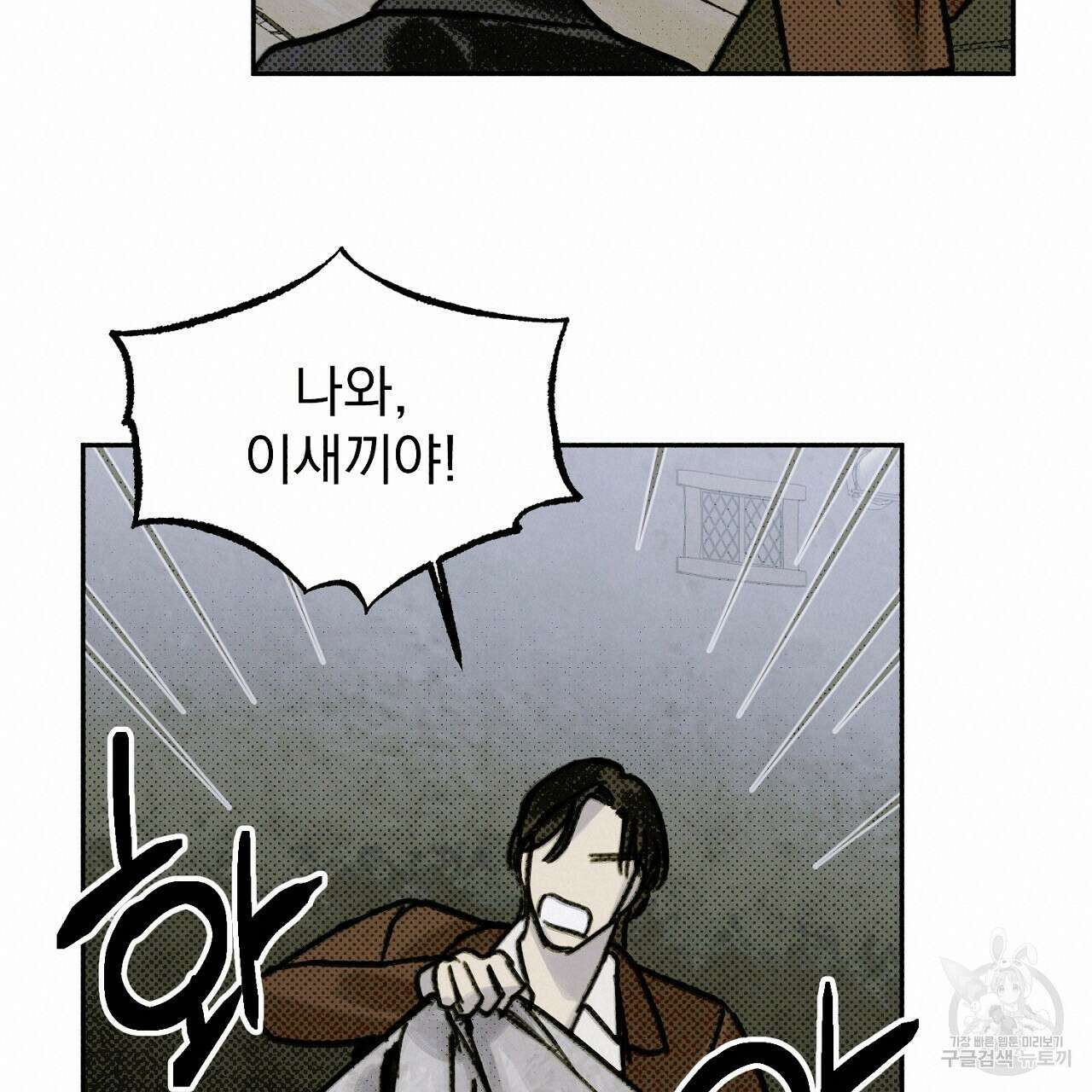 솔로 포 투 5화 171
