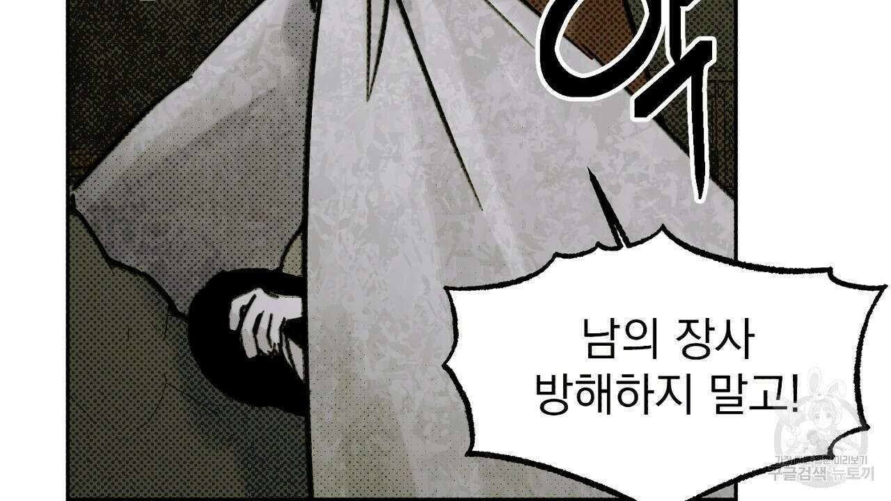 솔로 포 투 5화 172