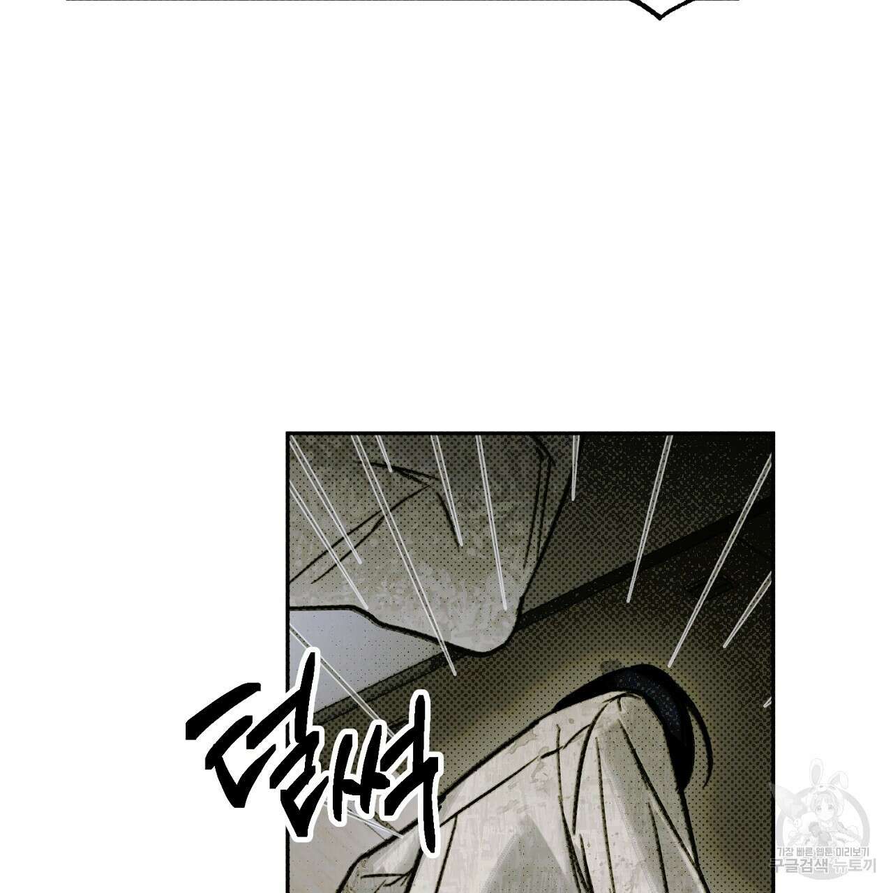 솔로 포 투 5화 173