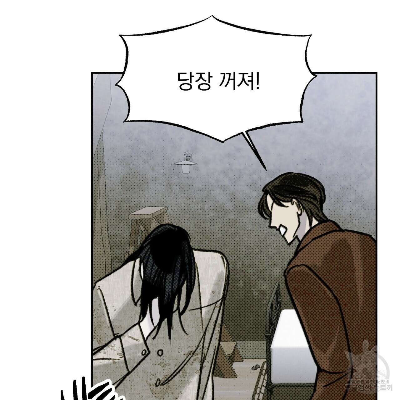 솔로 포 투 5화 177