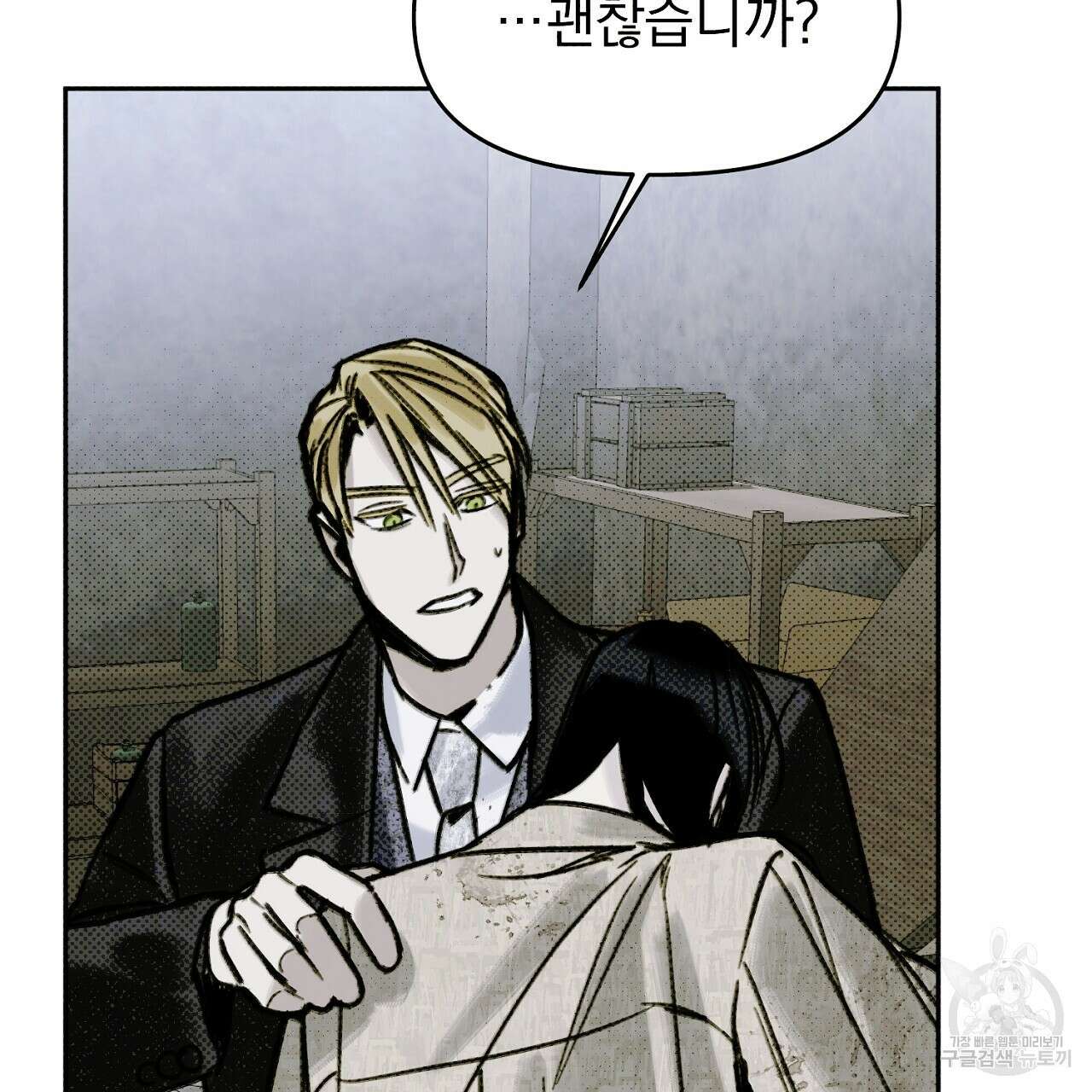 솔로 포 투 5화 179